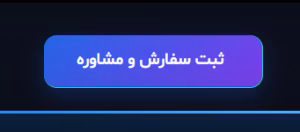 تغییر حالت دکمه