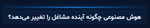 ساخت عنوان ها